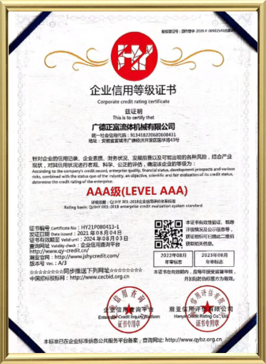Guangde Zhengfu Fluid Machinery Co., Ltd.